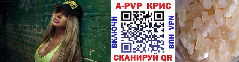 закладки  Белоярский  A-PVP Crystall 