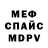 Метадон мёд specnaz specnasowski