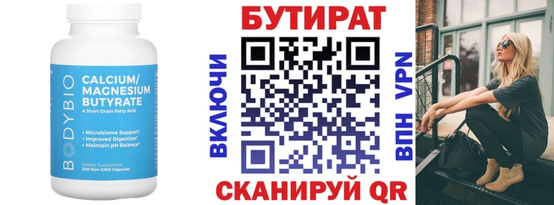 БУТИРАТ BDO 33%  Белоярский 
