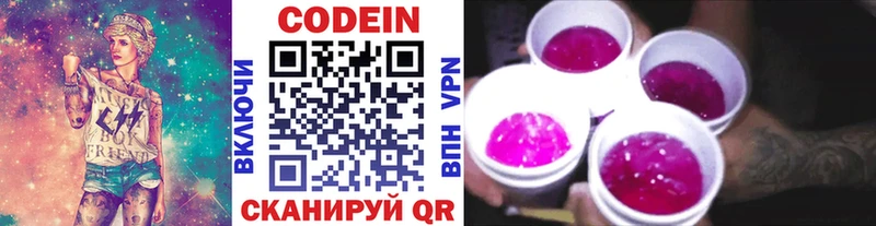 магазин  наркотиков  Белоярский  Кодеиновый сироп Lean Purple Drank 