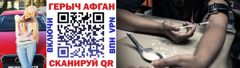 ГЕРОИН герыч  закладки  Белоярский 