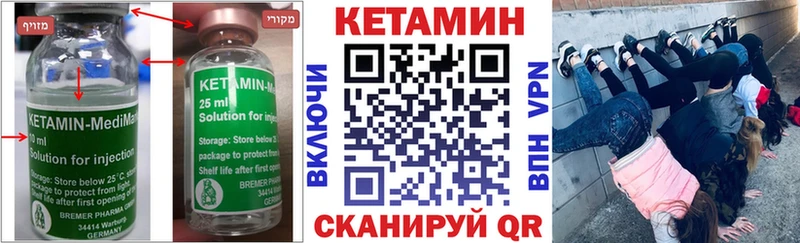 Кетамин VHQ  блэк спрут как зайти  Белоярский 