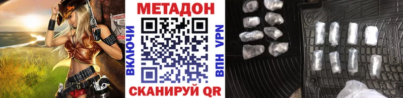 Метадон methadone  Белоярский 