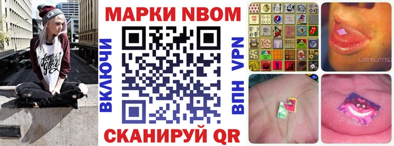 Марки N-bome 1500мкг  Белоярский 